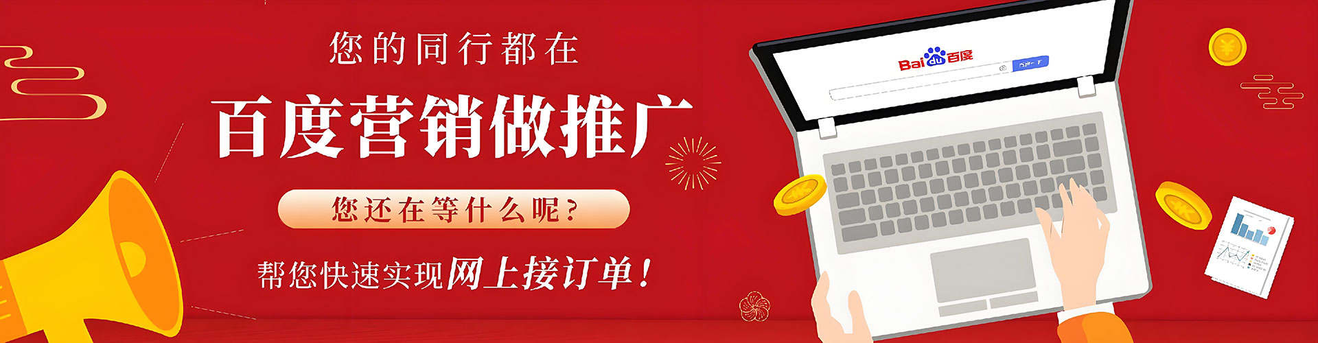 五河百度搜索推广